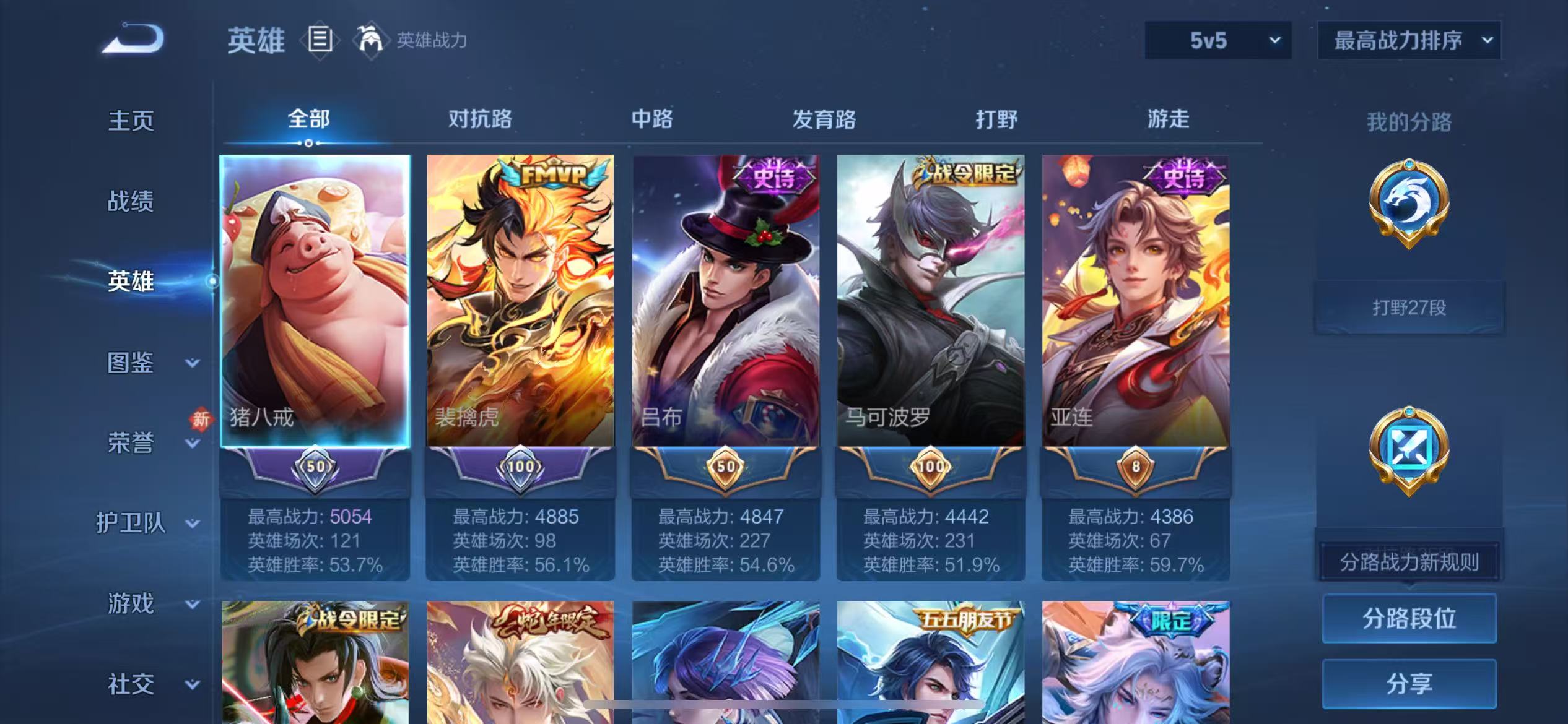 WZCMW472875王者荣耀账号详情图5 WZCMW472875王者荣耀账号详情图5