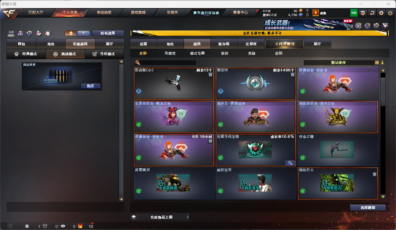 CFFFWY414496穿越火线账号详情图16