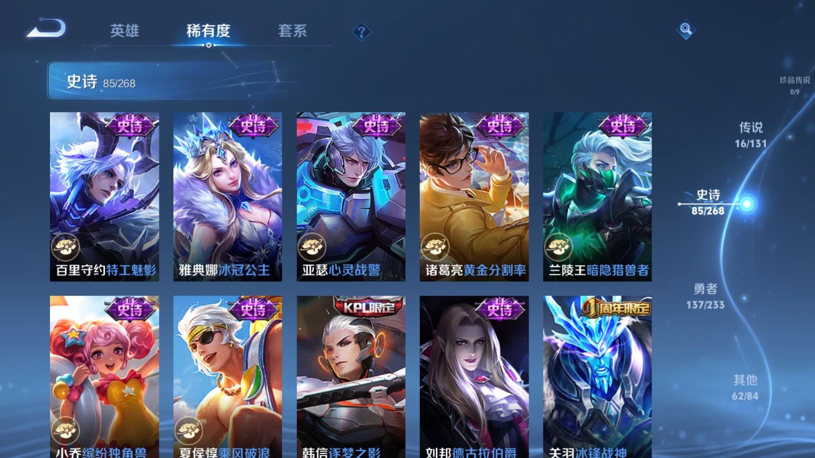 WZCMW478215王者荣耀账号详情图14 WZCMW478215王者荣耀账号详情图14