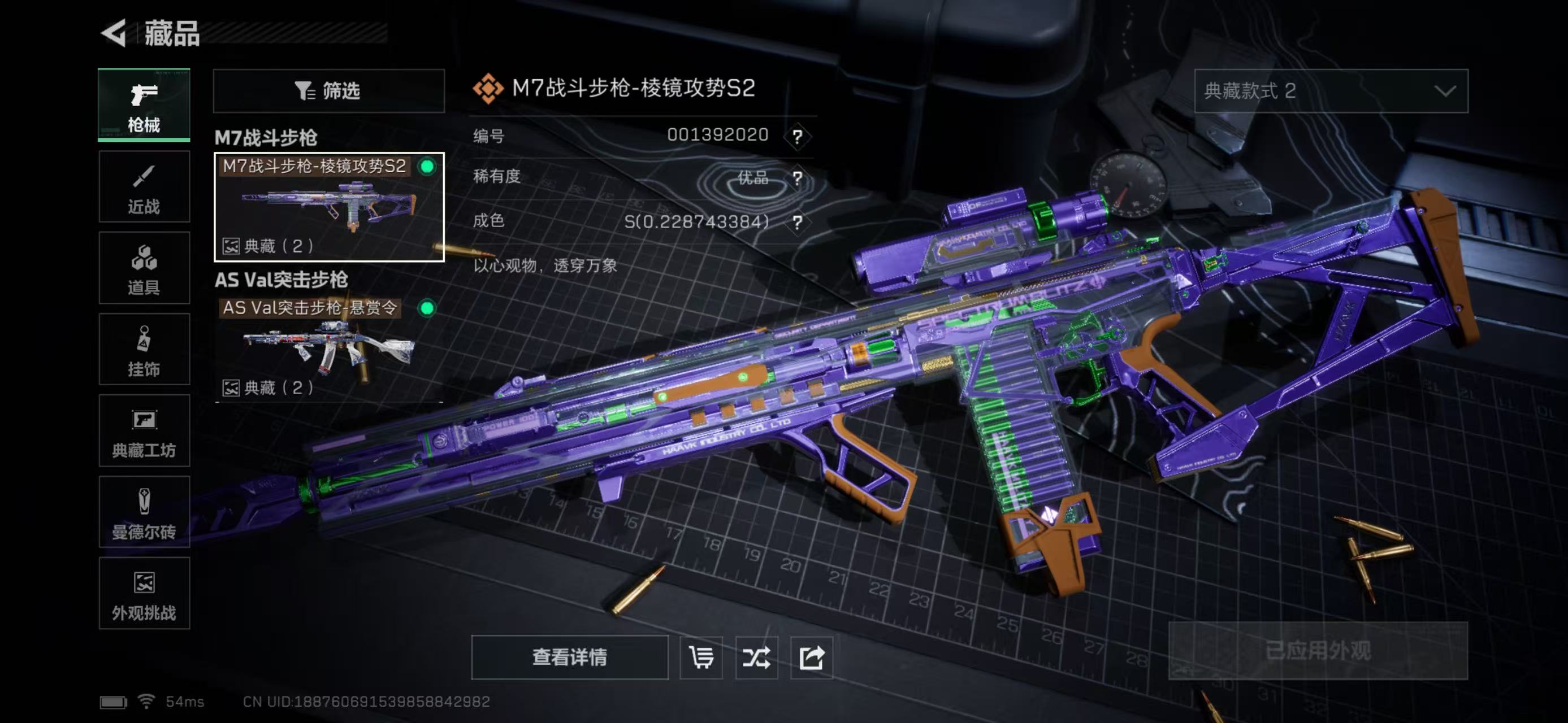 SJZCMW419019三角洲行动账号详情图4