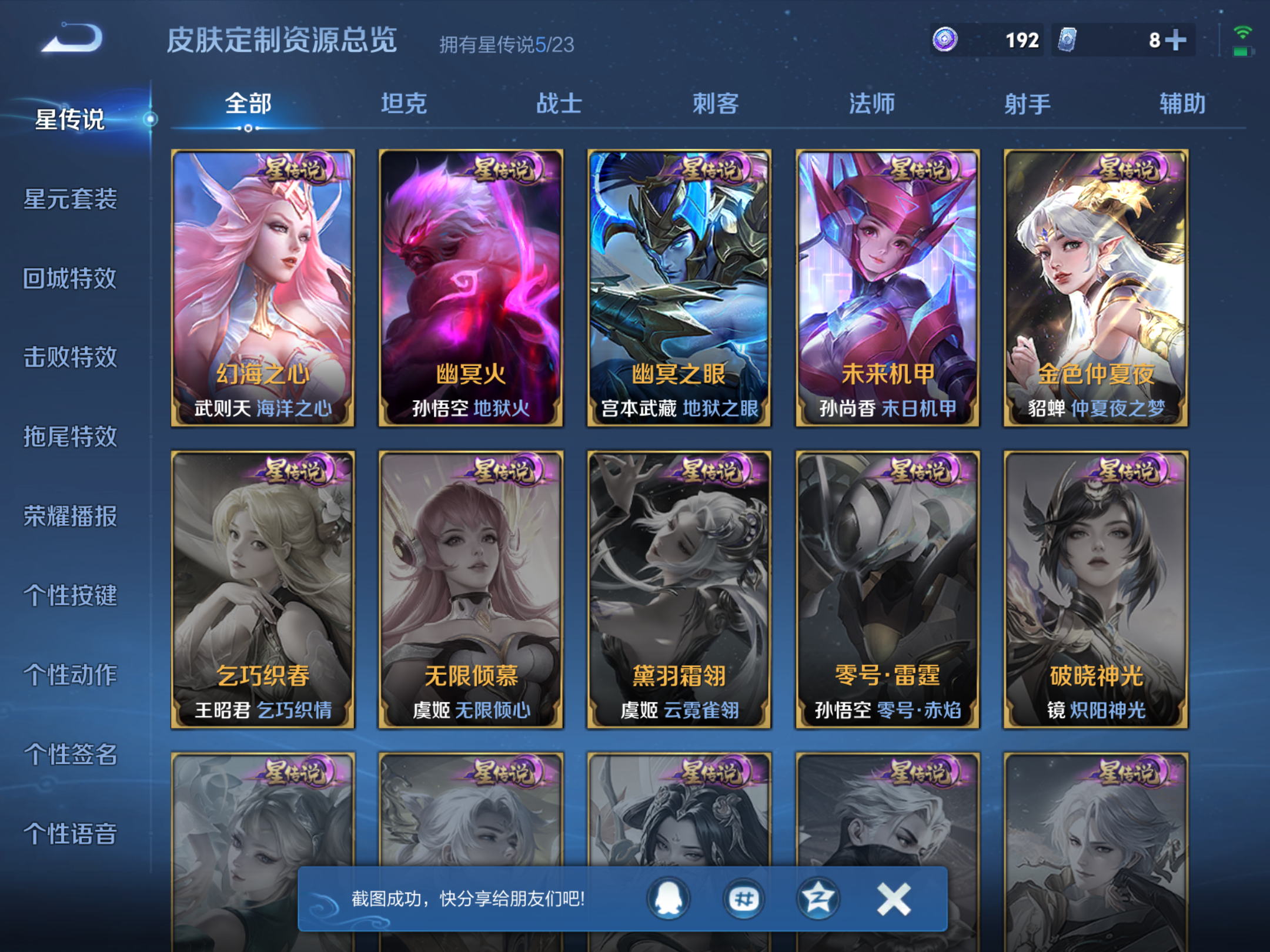 WZCMW478248王者荣耀账号详情图21