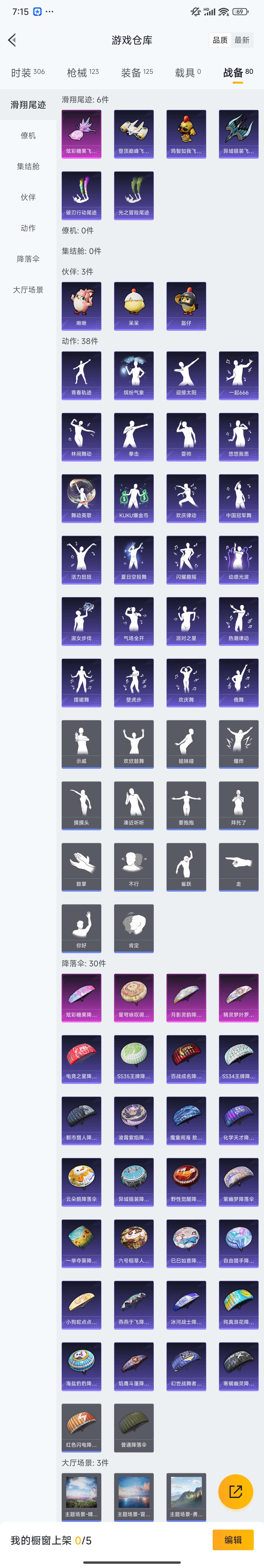 HPZM443432和平精英账号详情图13