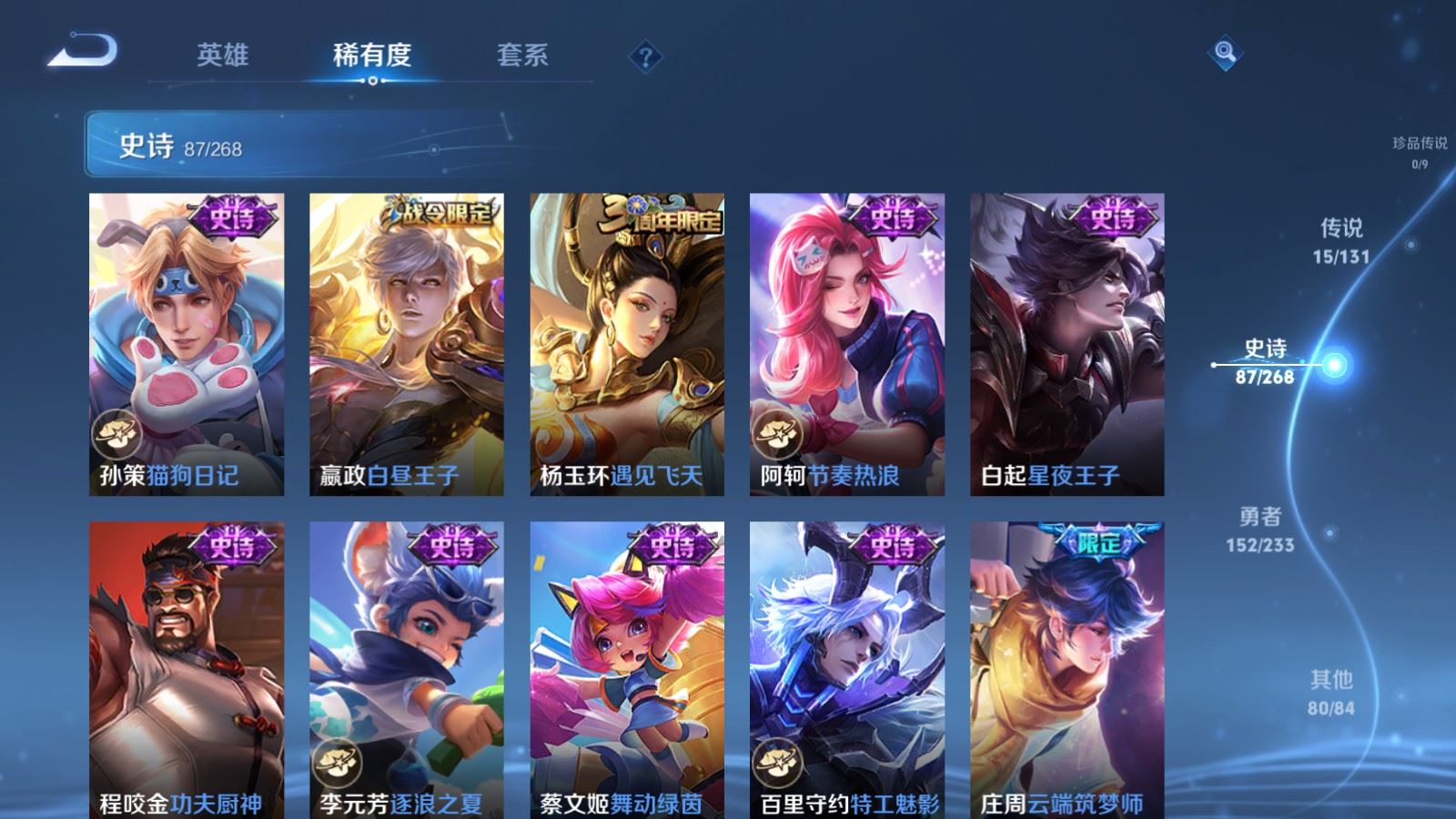 WZCMW478217王者荣耀账号详情图13 WZCMW478217王者荣耀账号详情图13