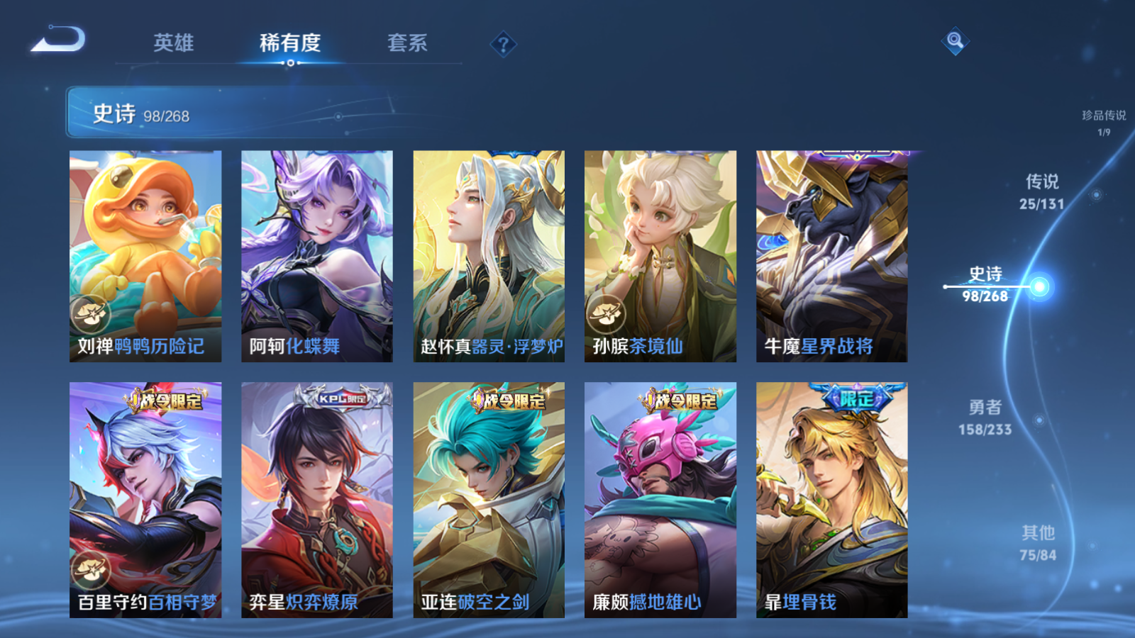 WZCMW478958王者荣耀账号详情图13