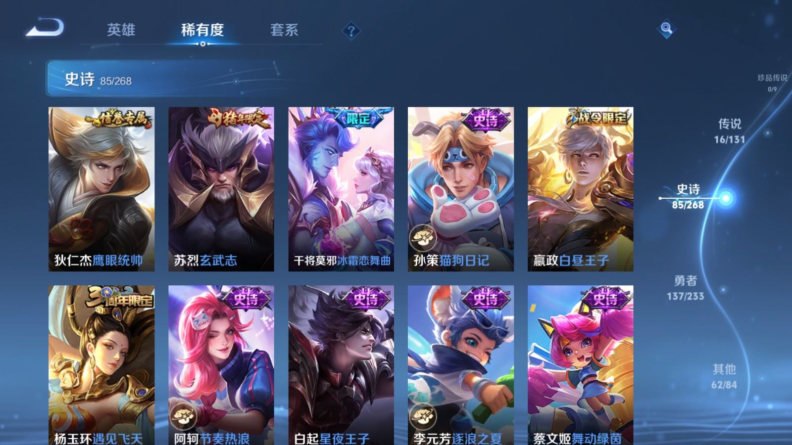 WZCMW478215王者荣耀账号详情图13 WZCMW478215王者荣耀账号详情图13