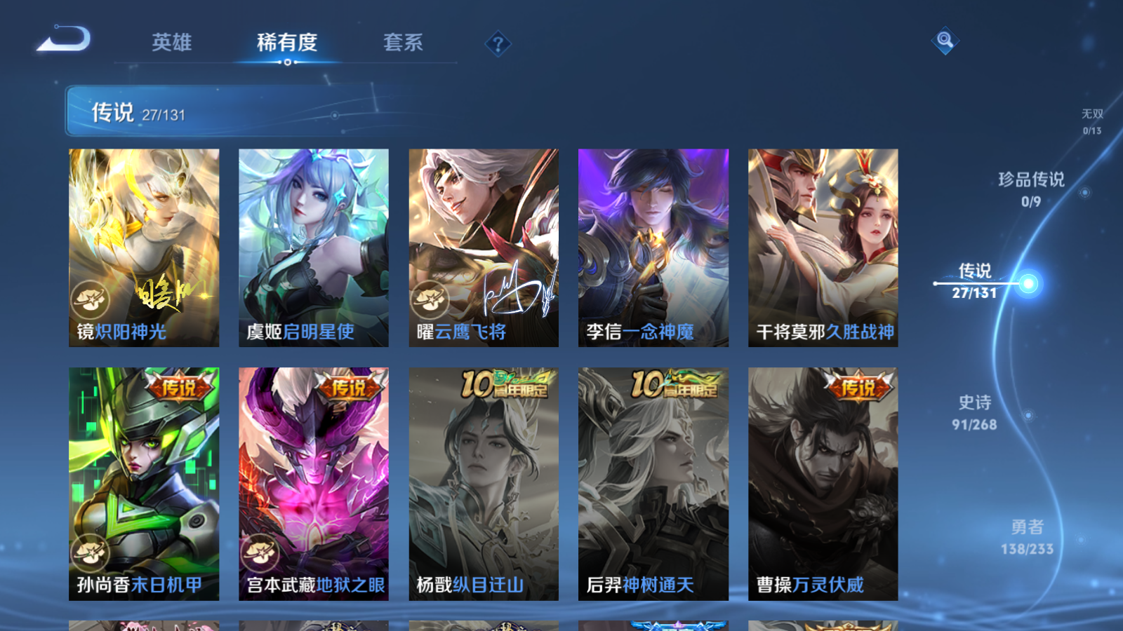 WZCMW478957王者荣耀账号详情图9