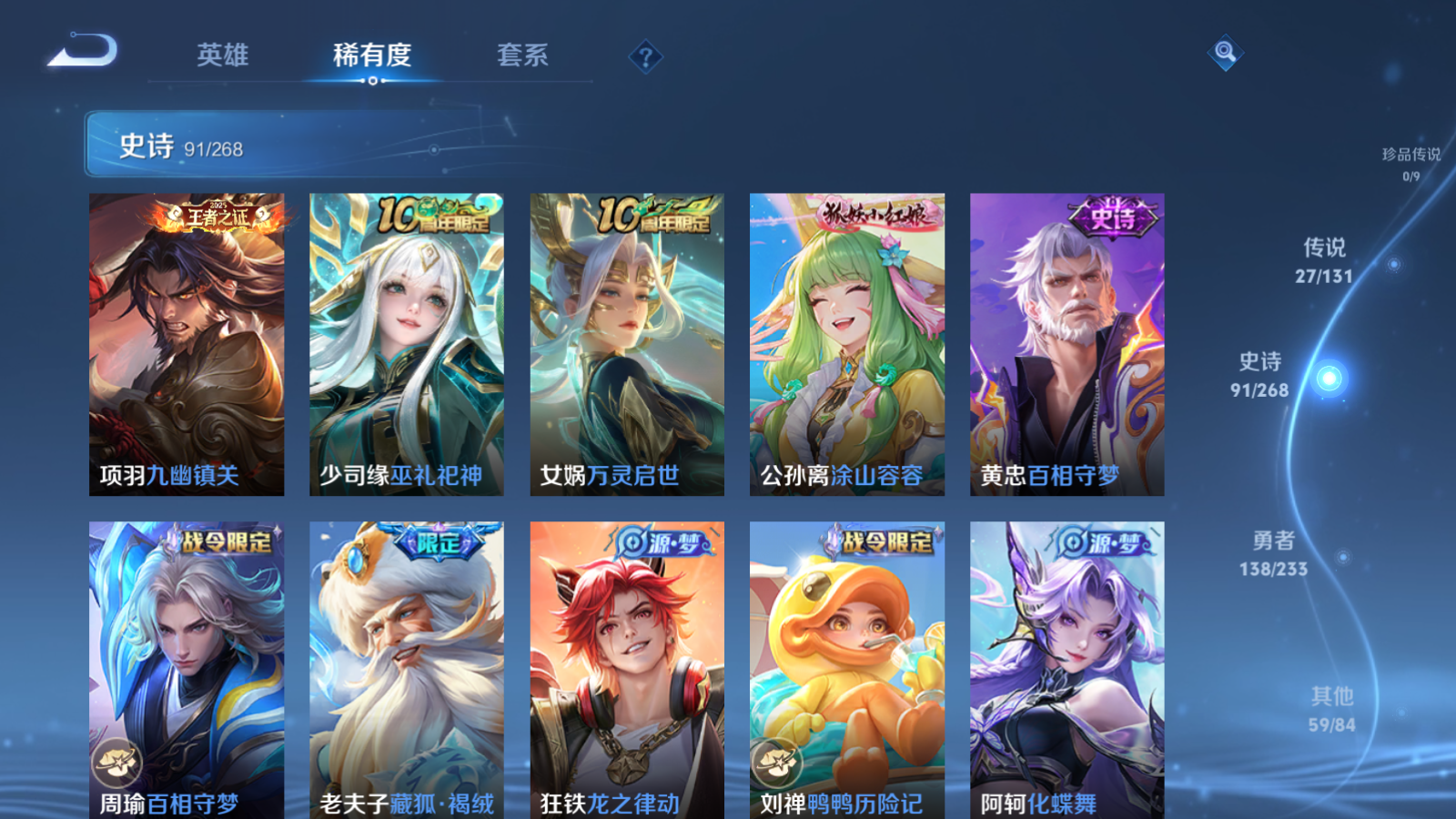 WZCMW478957王者荣耀账号详情图10