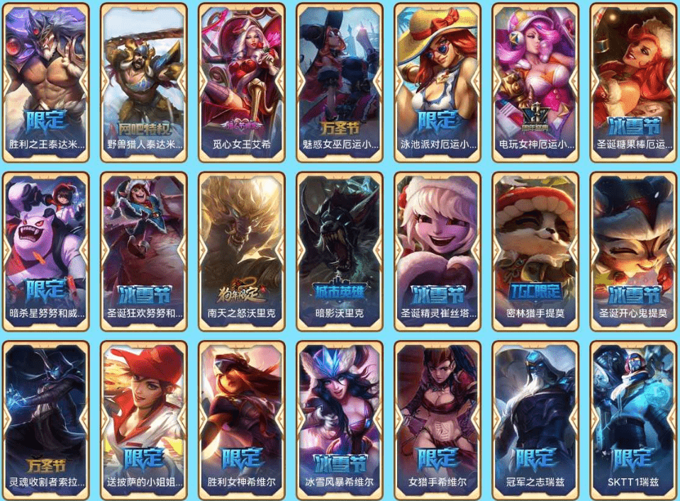 LOLCMW46863英雄联盟账号详情图10