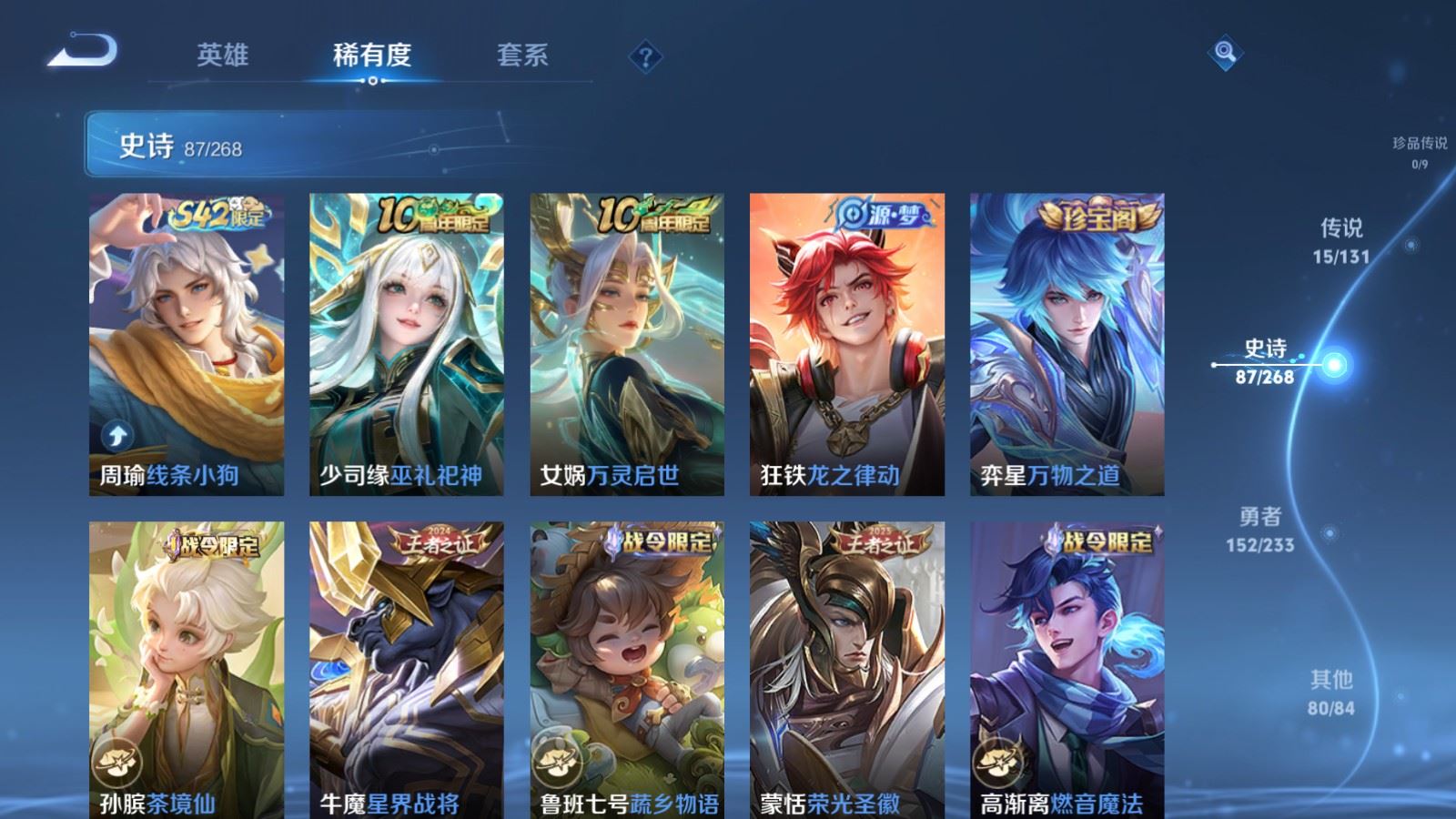 WZCMW478217王者荣耀账号详情图9 WZCMW478217王者荣耀账号详情图9