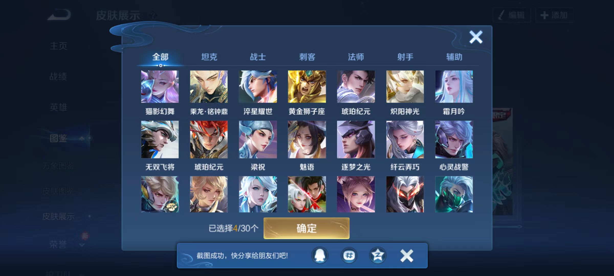 WZQM471553王者荣耀账号详情图7 WZQM471553王者荣耀账号详情图7