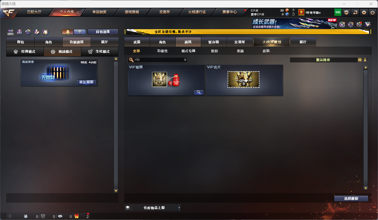 CFFFWY414529穿越火线账号详情图37