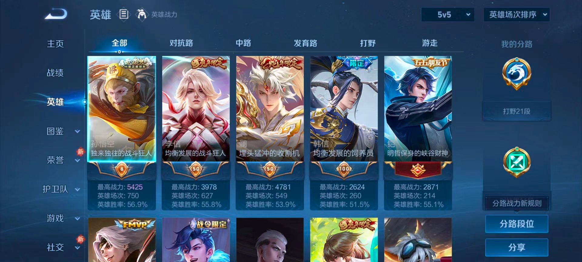 WZCMW472710王者荣耀账号详情图3