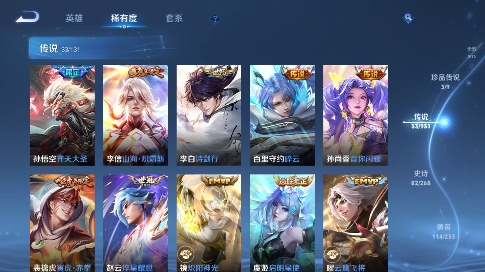 WZCMW478970王者荣耀账号详情图9