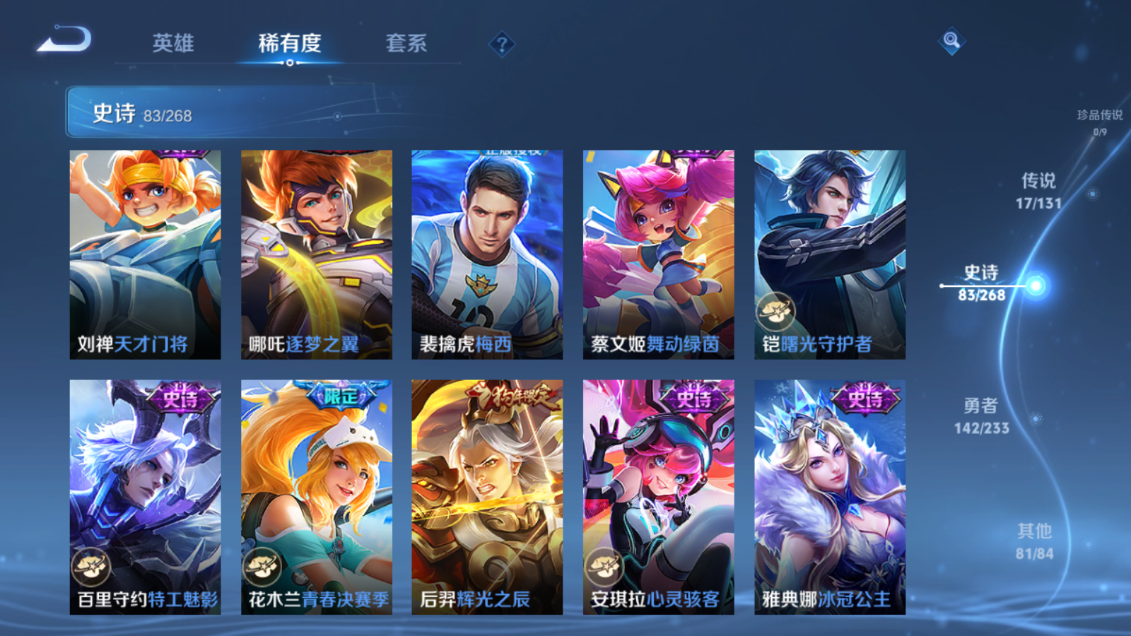 WZCMW478181王者荣耀账号详情图13