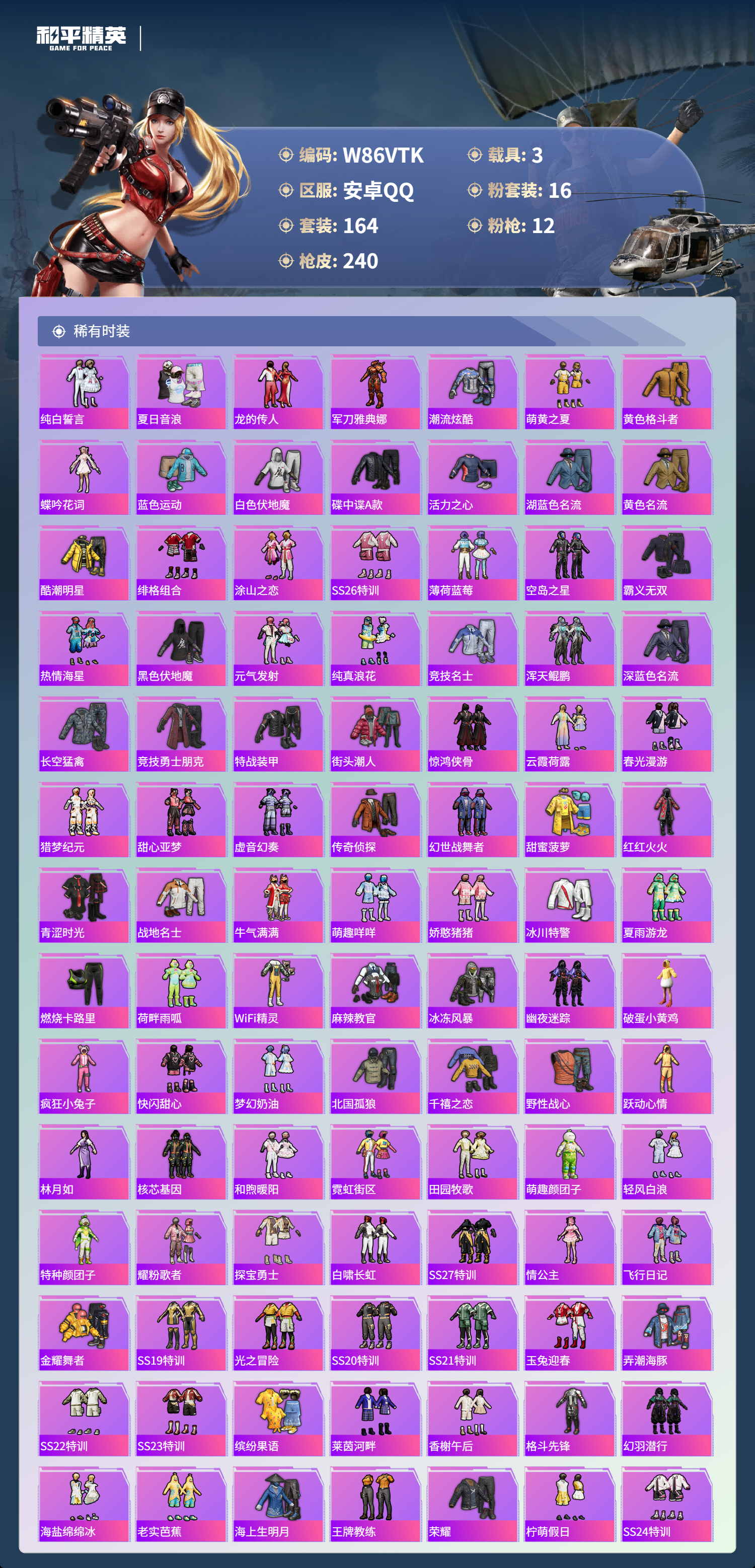 HPCMW438544和平精英账号详情图11