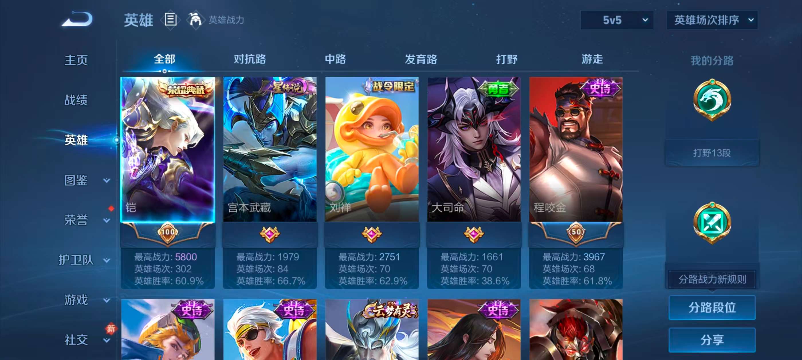 WZCMW472838王者荣耀账号详情图4