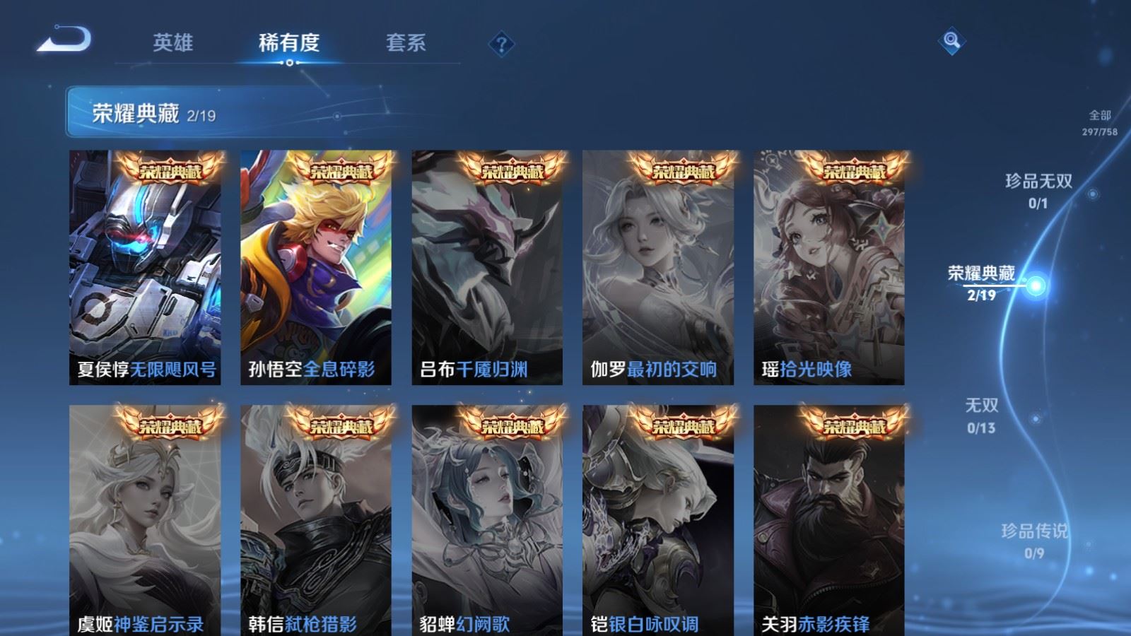 WZCMW478245王者荣耀账号详情图6 WZCMW478245王者荣耀账号详情图6