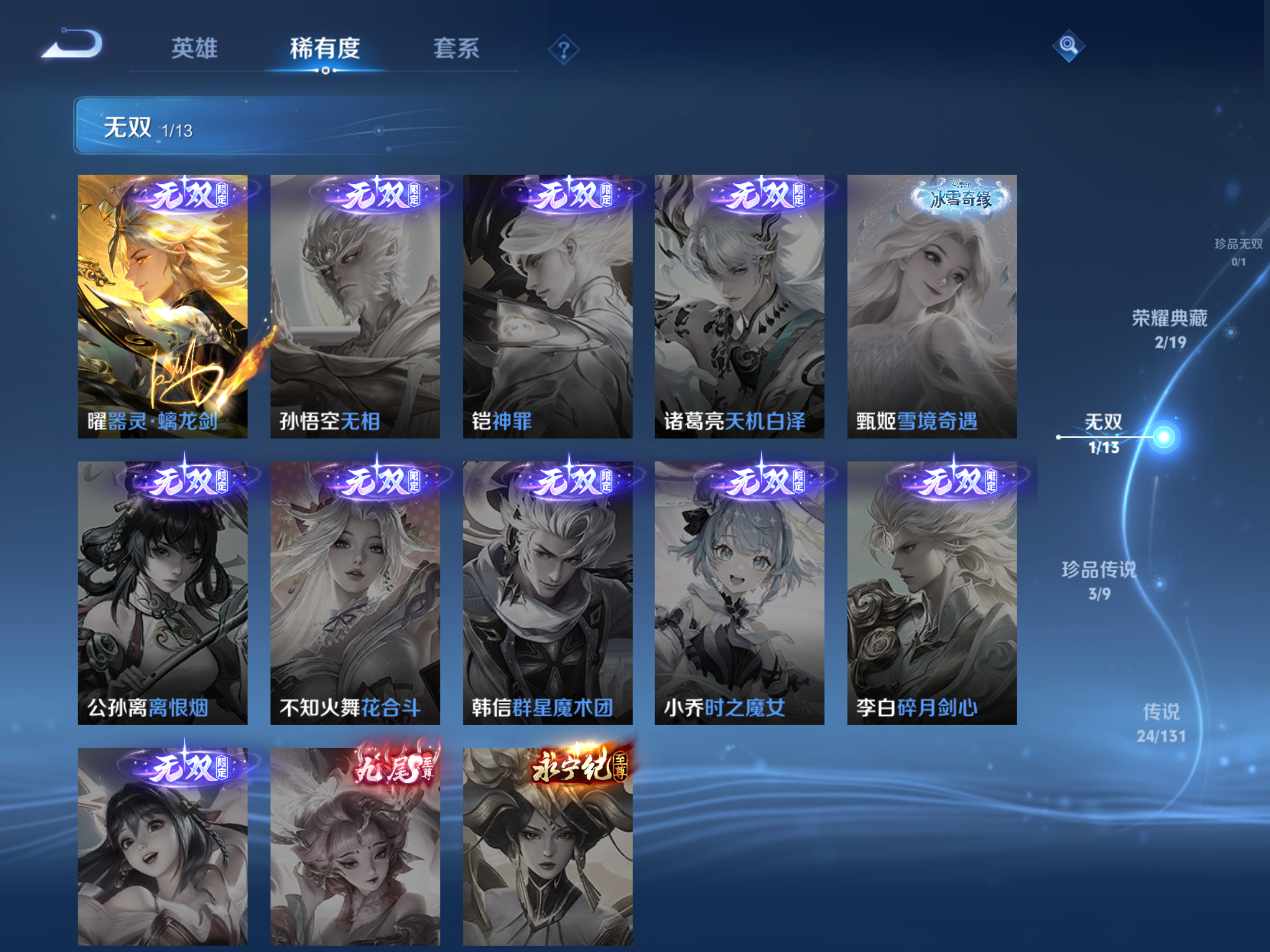 WZCMW478239王者荣耀账号详情图7