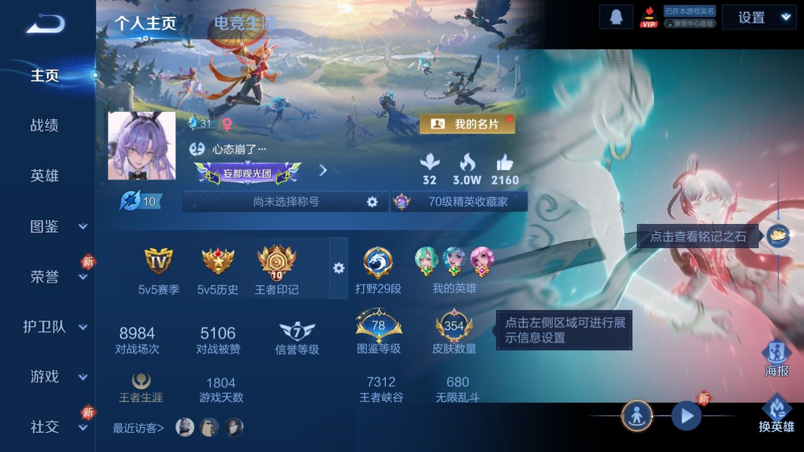 WZCMW478253王者荣耀账号详情图2