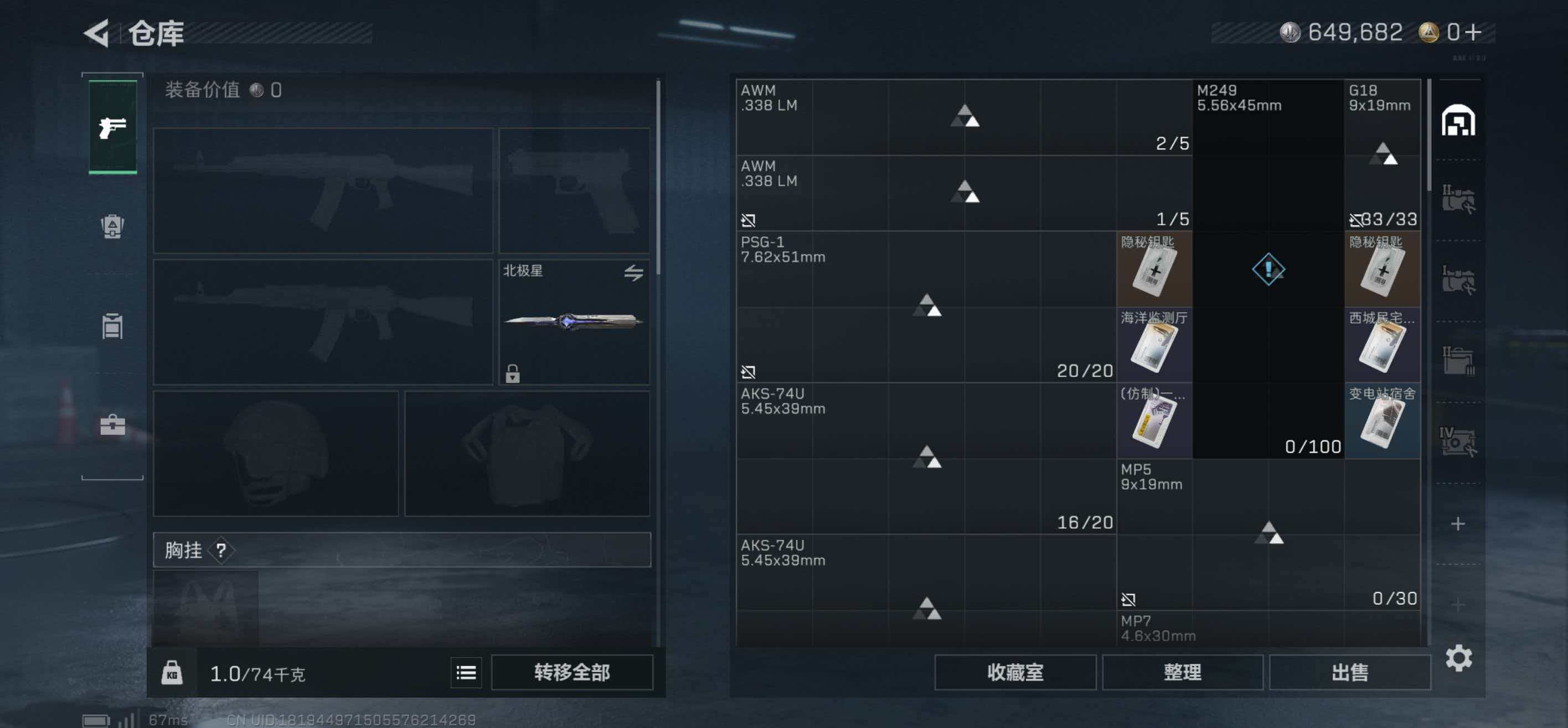 SJZCMW418825三角洲行动账号详情图9