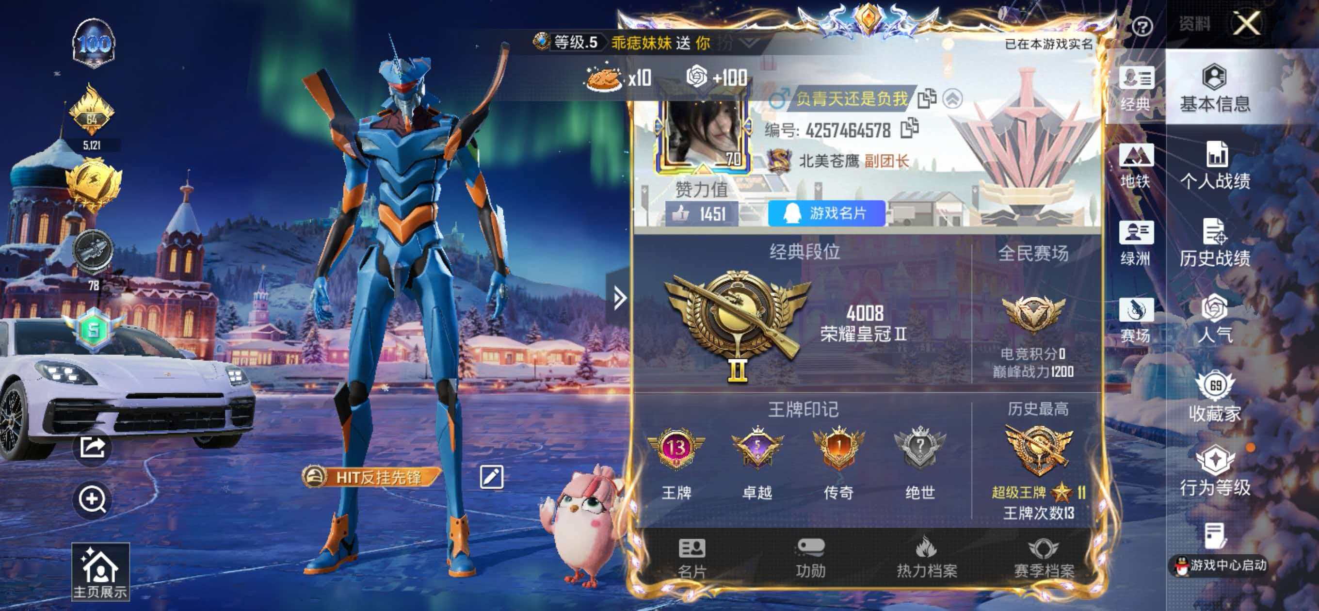 HPCMW438032和平精英账号详情图2