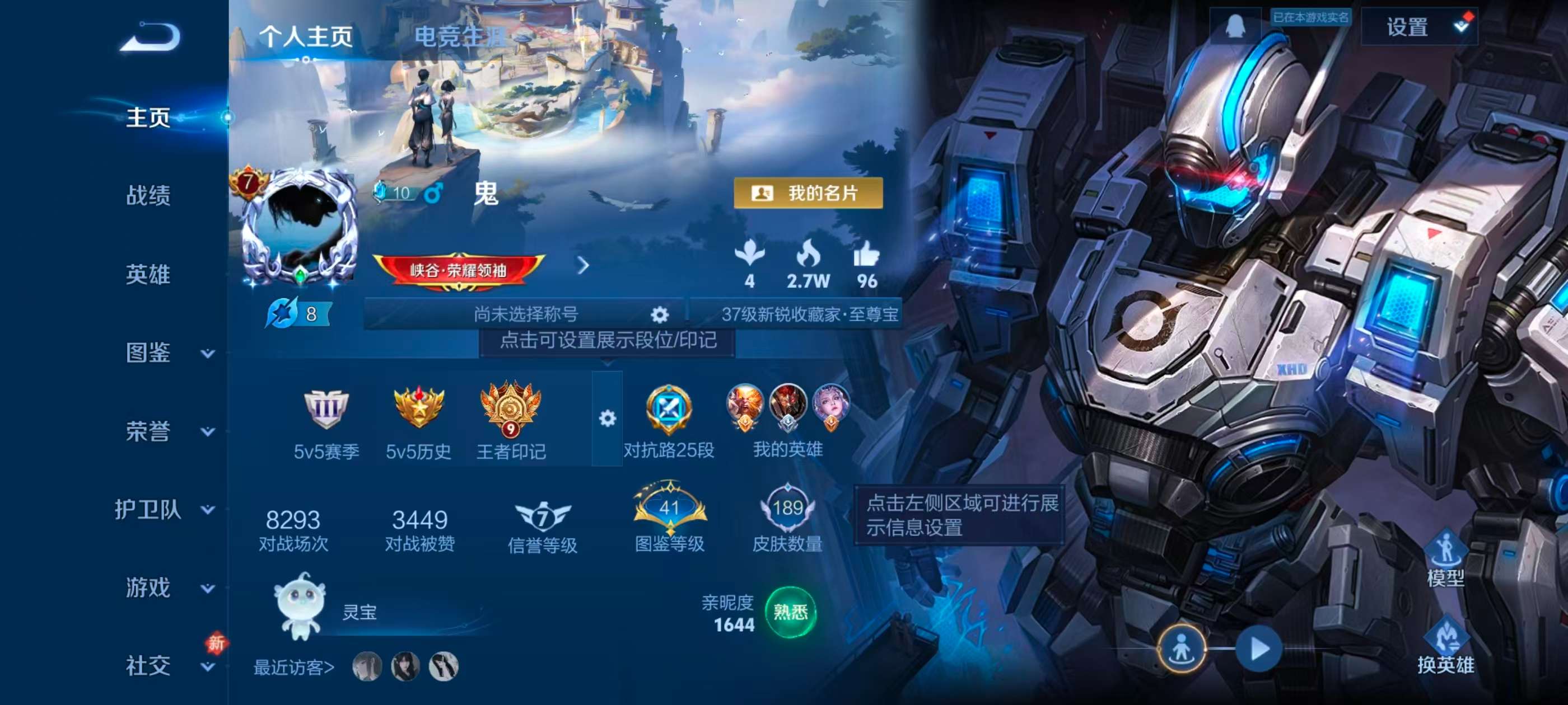 WZCMW472056王者荣耀账号详情图2