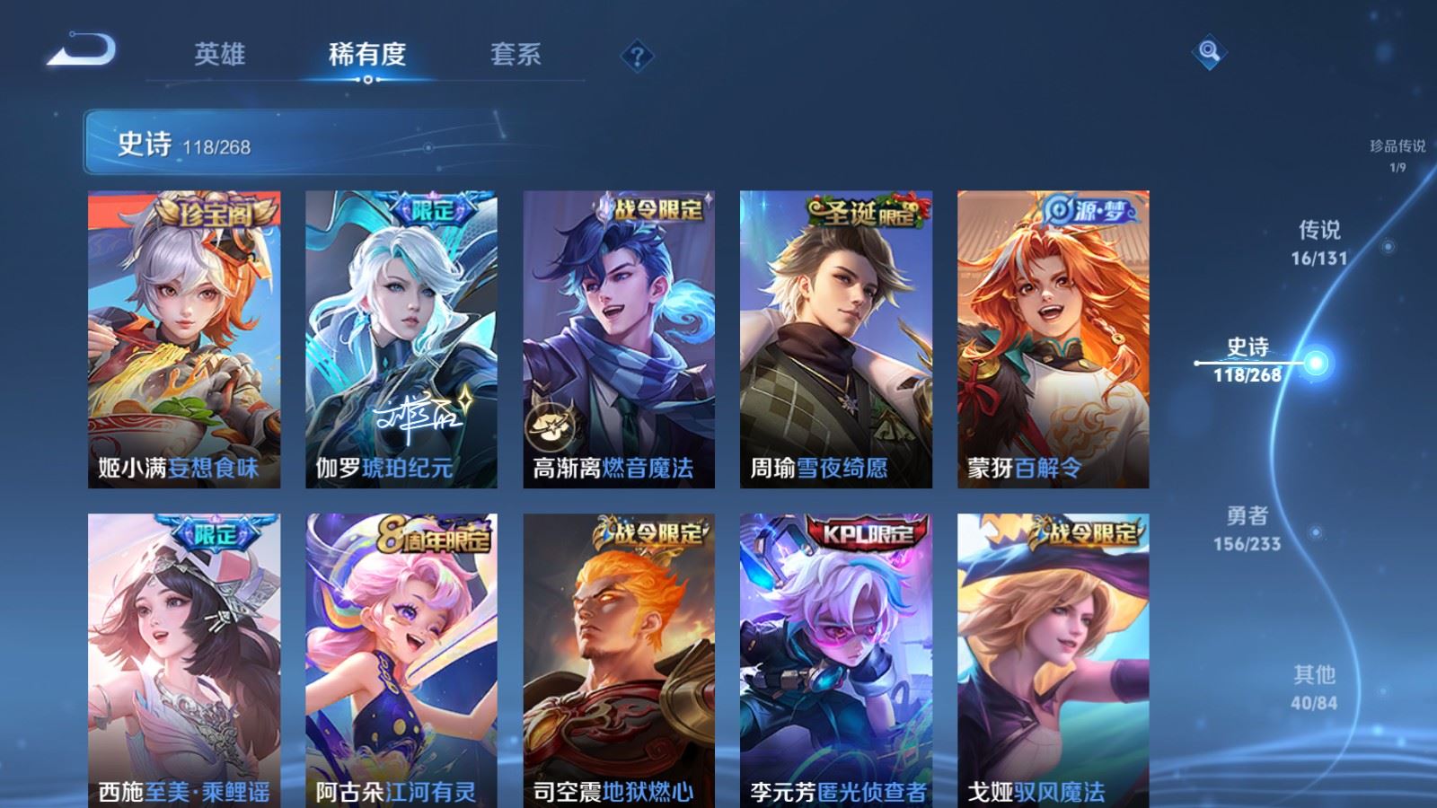 WZCMW478224王者荣耀账号详情图12