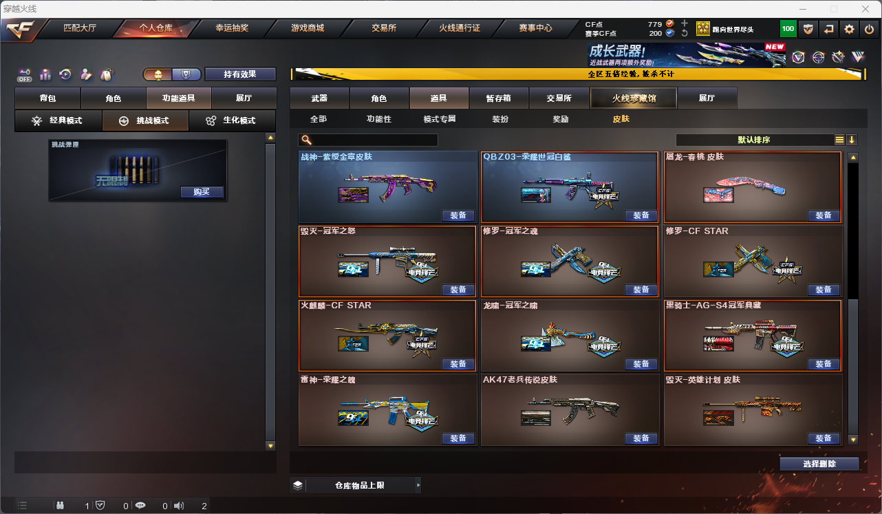 CFCMW425251穿越火线账号详情图16