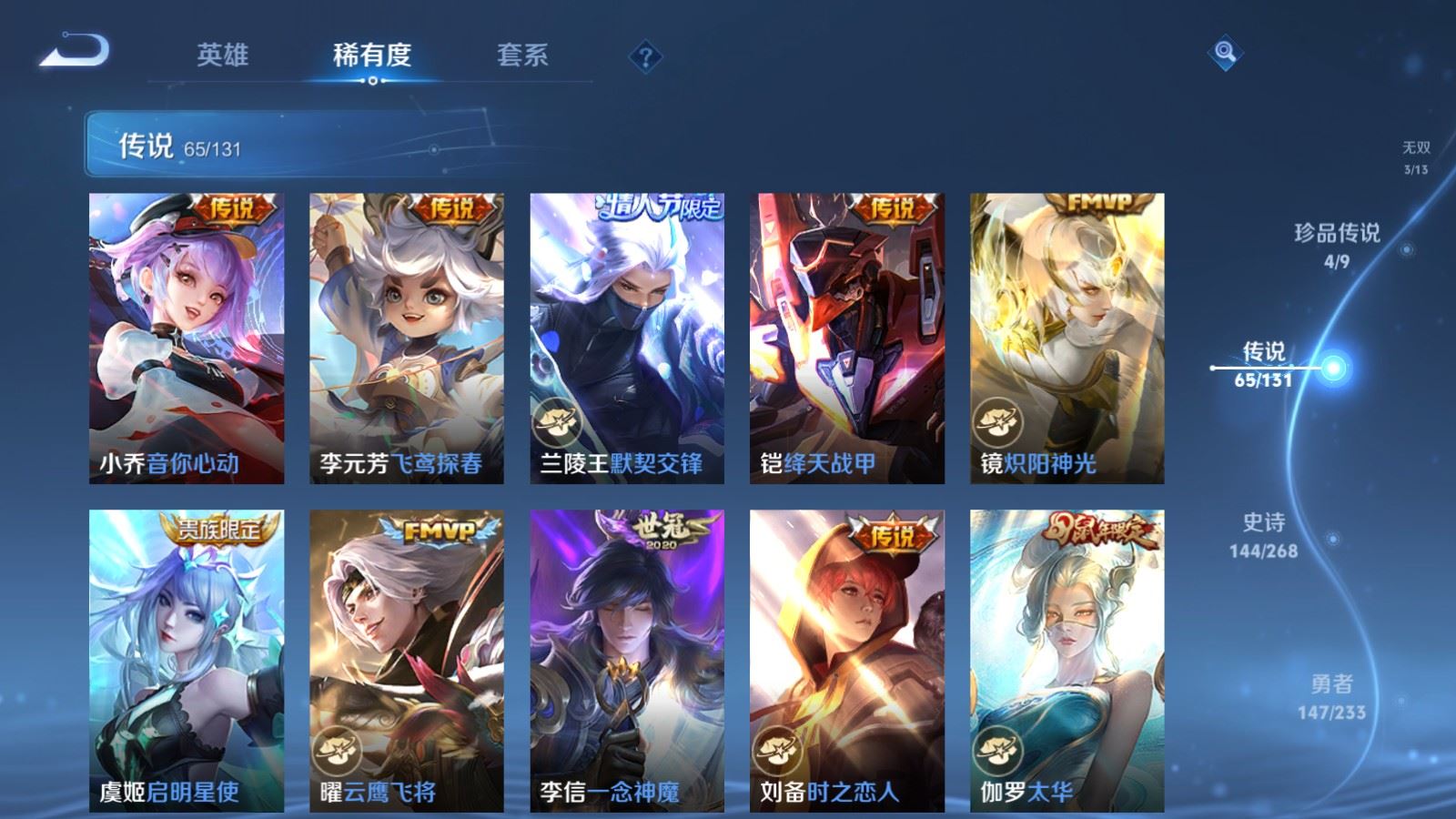 WZCMW478983王者荣耀账号详情图12