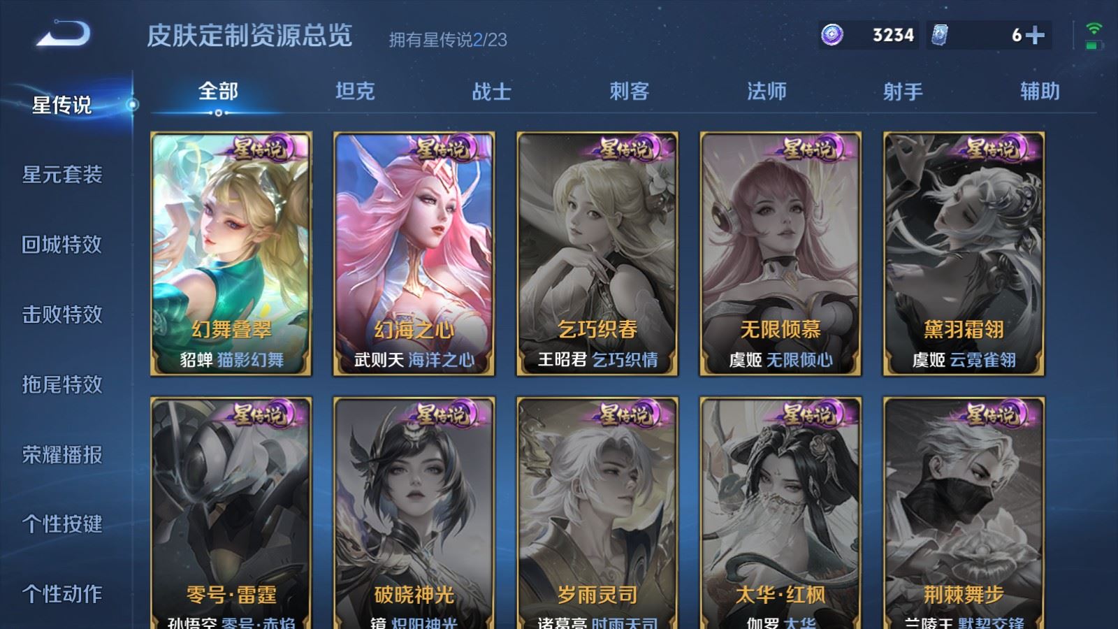 WZCMW478983王者荣耀账号详情图32