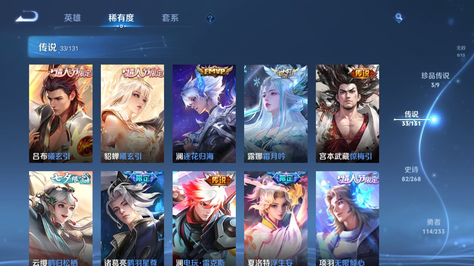 WZCMW478970王者荣耀账号详情图8