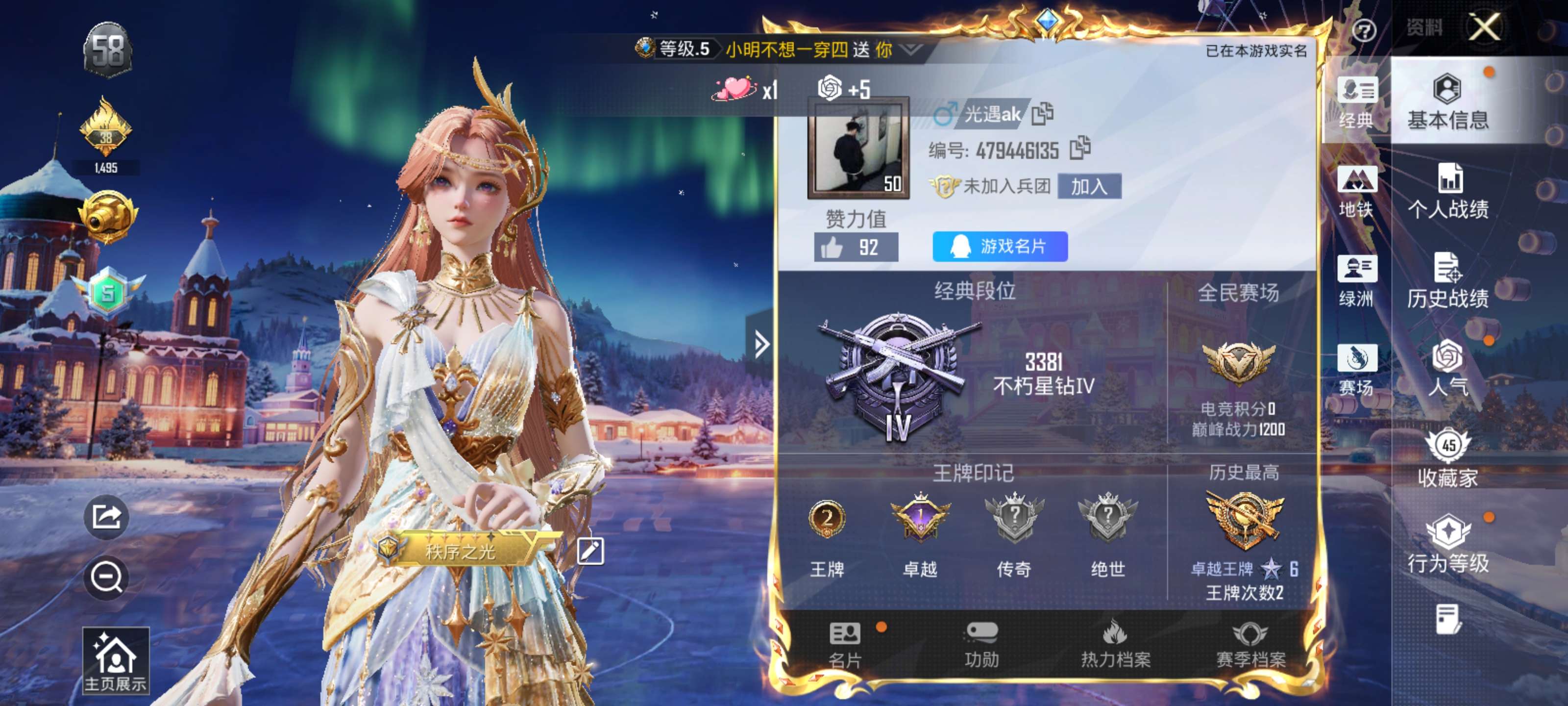 HPZM443432和平精英账号详情图6