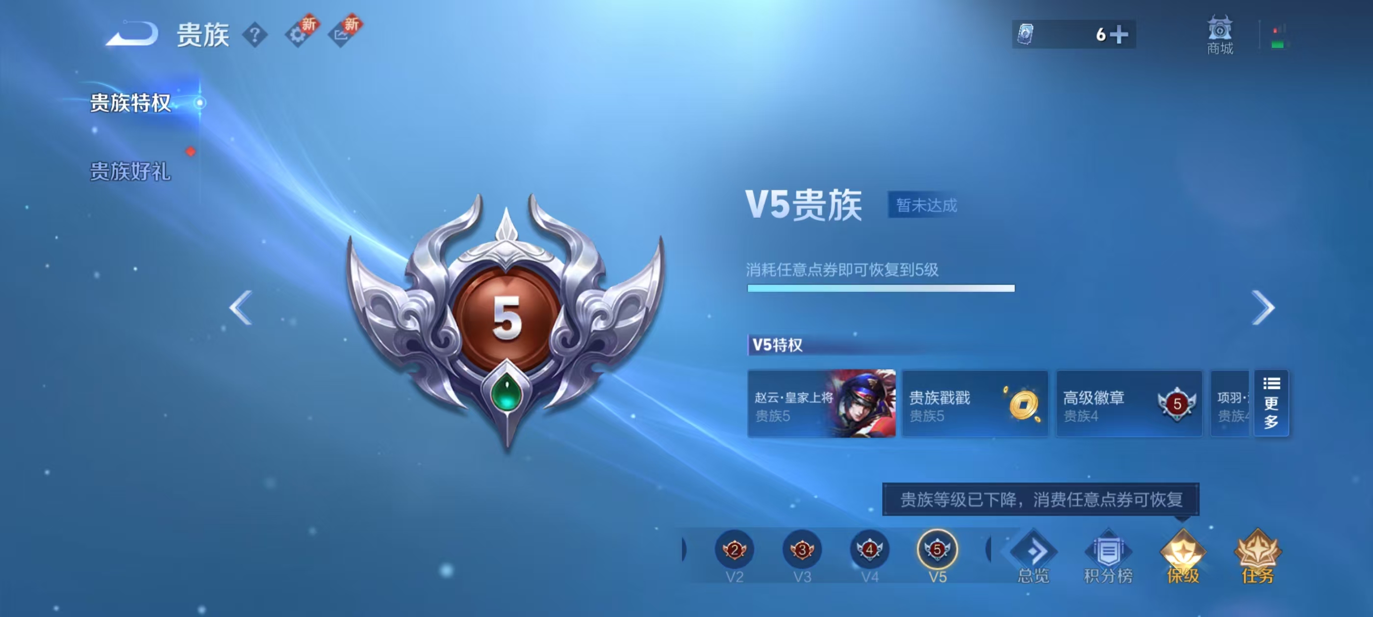 WZCMW472864王者荣耀账号详情图3