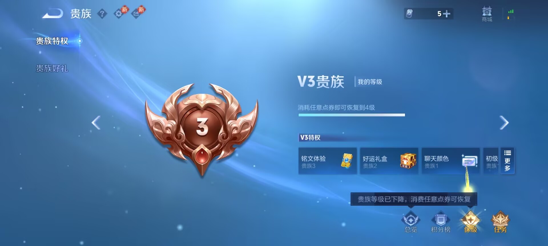 WZCMW472145王者荣耀账号详情图3