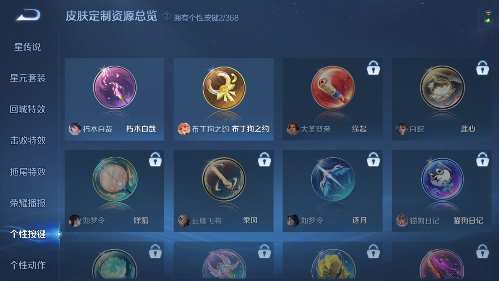 WZCMW492653王者荣耀账号详情图18 WZCMW492653王者荣耀账号详情图18