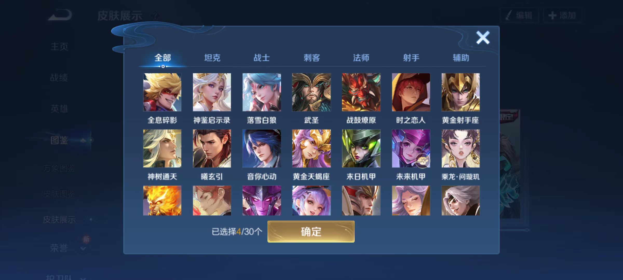 WZQM471553王者荣耀账号详情图5 WZQM471553王者荣耀账号详情图5