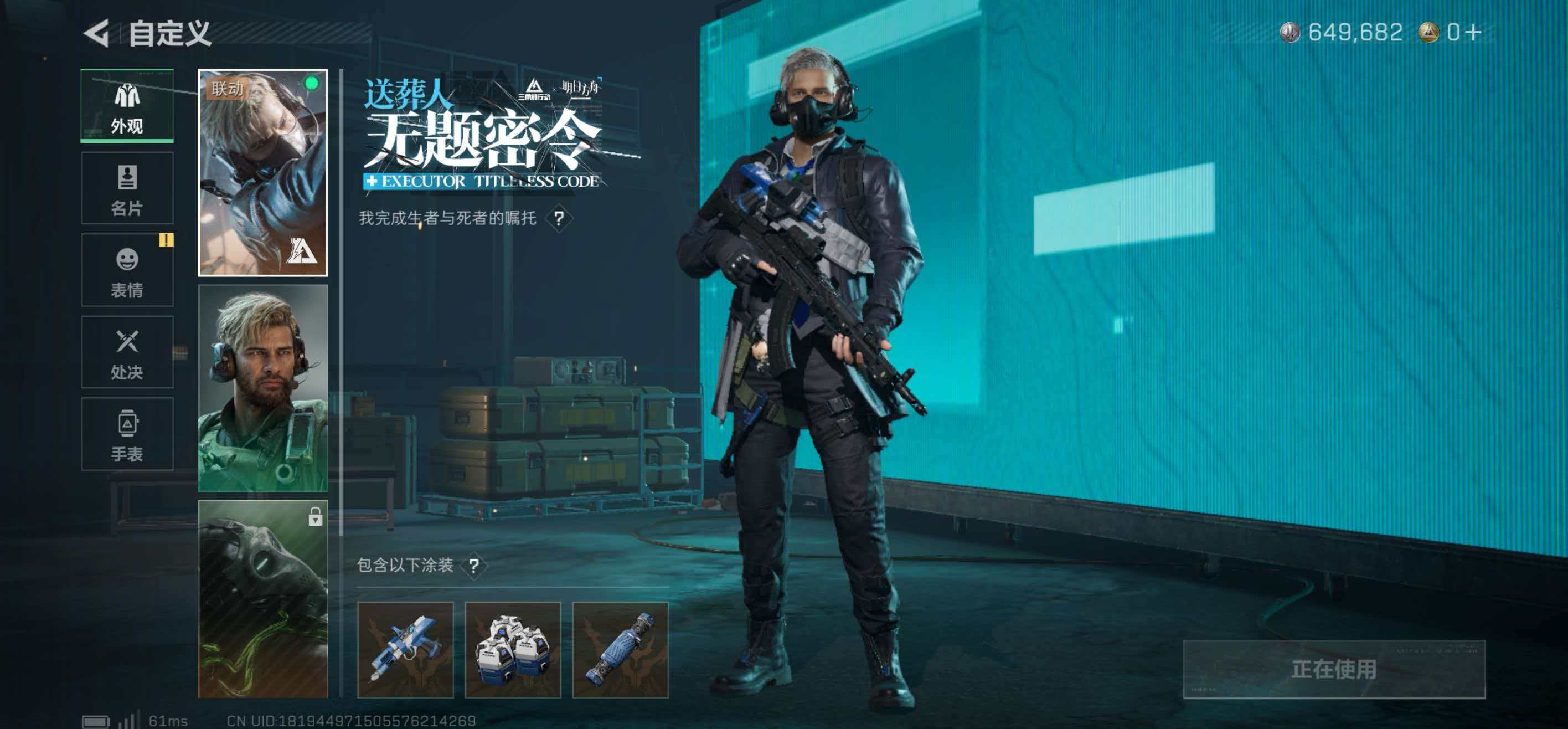 SJZCMW418825三角洲行动账号详情图6