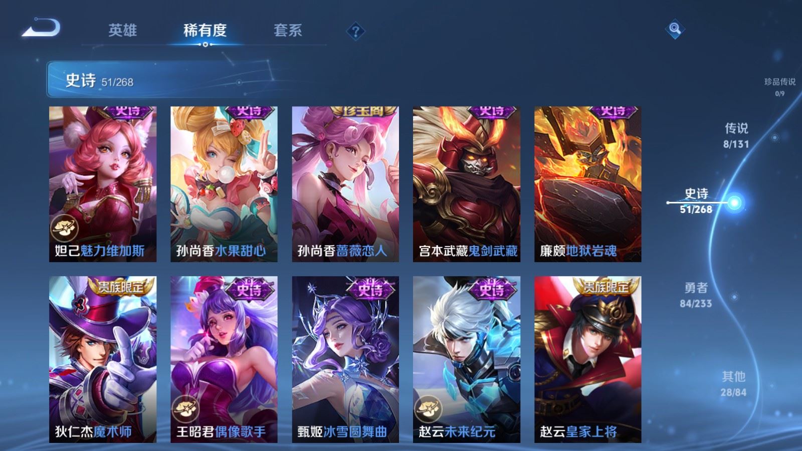 WZCMW478170王者荣耀账号详情图11 WZCMW478170王者荣耀账号详情图11