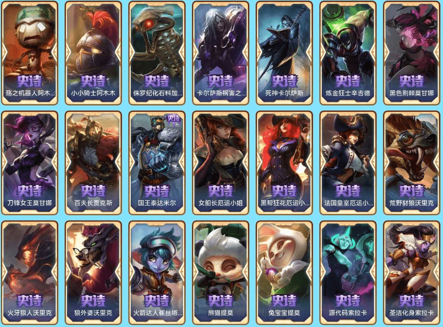 LOLCMW46863英雄联盟账号详情图22