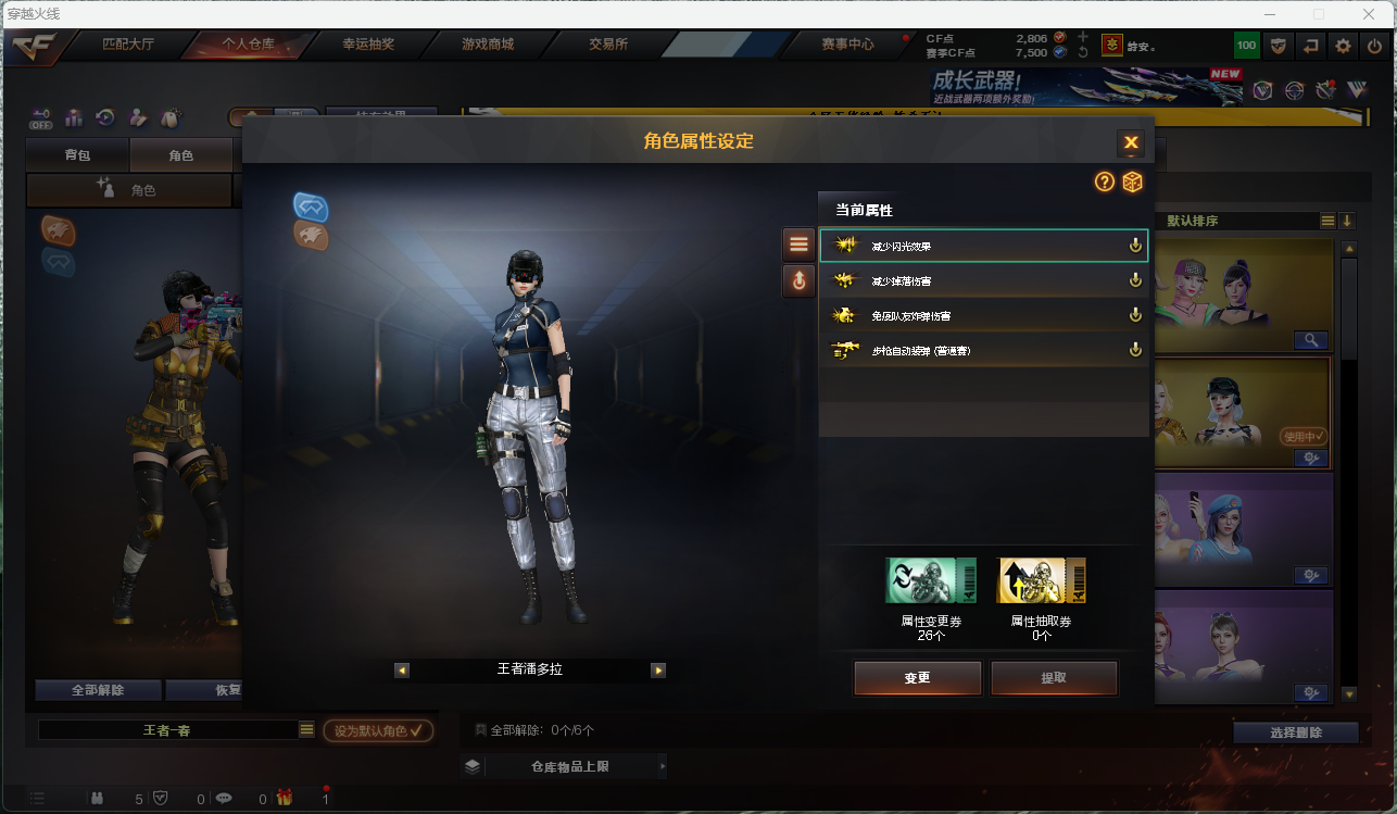 CFCMW425256穿越火线账号详情图15