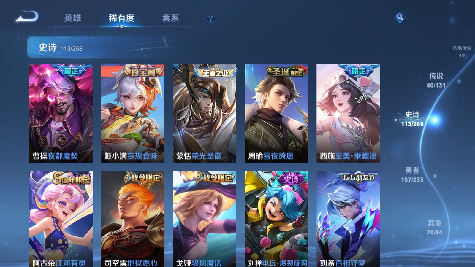 WZCMW478961王者荣耀账号详情图15 WZCMW478961王者荣耀账号详情图15