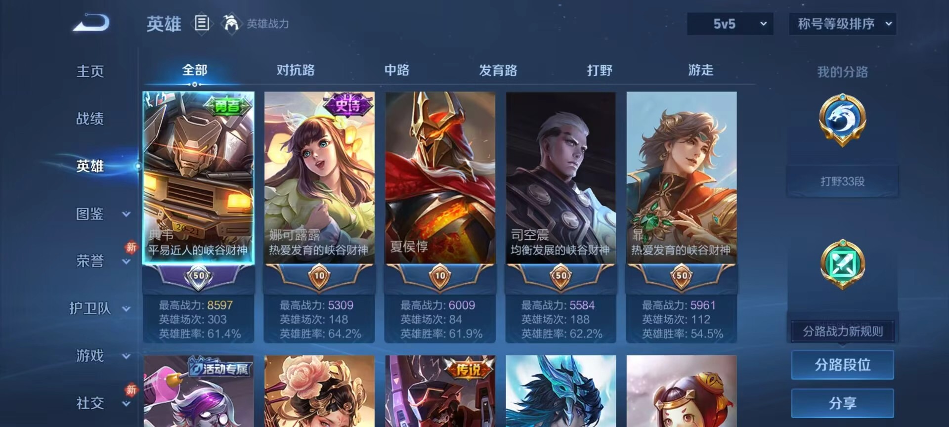 WZCMW472708王者荣耀账号详情图4