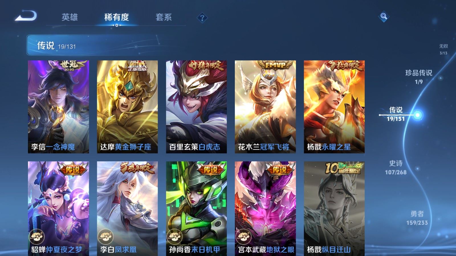 WZCMW478249王者荣耀账号详情图9