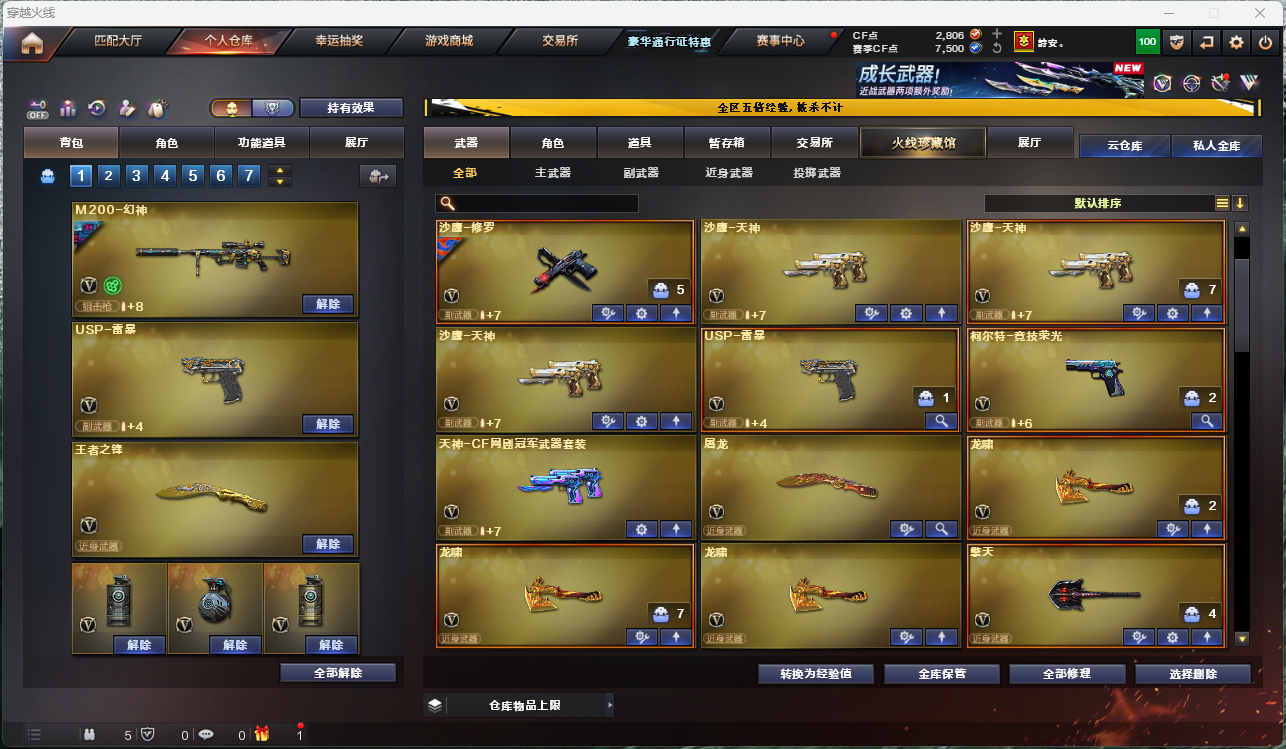 CFCMW425256穿越火线账号详情图10