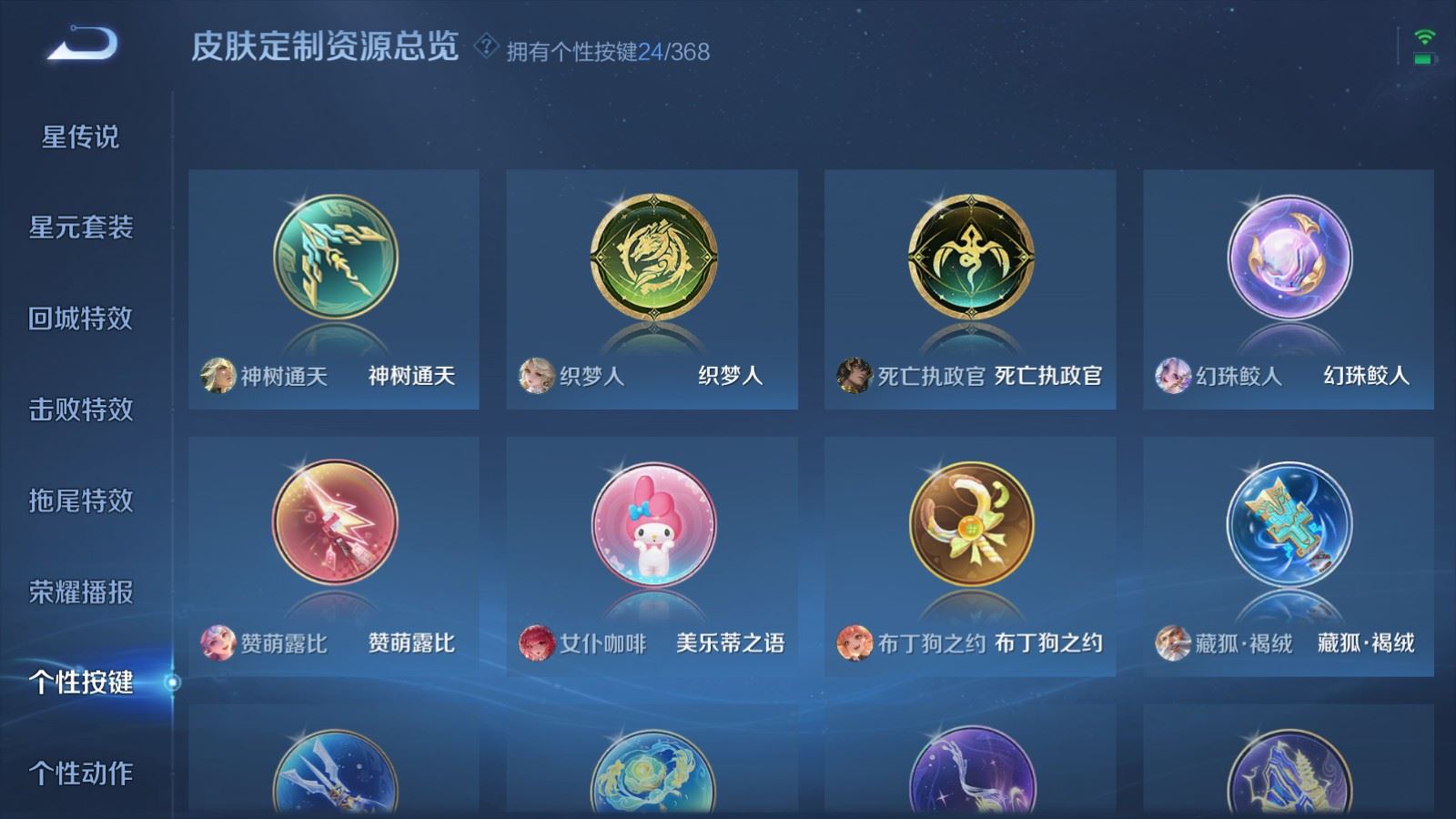 WZCMW478970王者荣耀账号详情图22