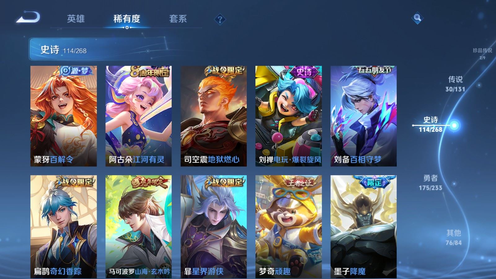 WZCMW478166王者荣耀账号详情图14