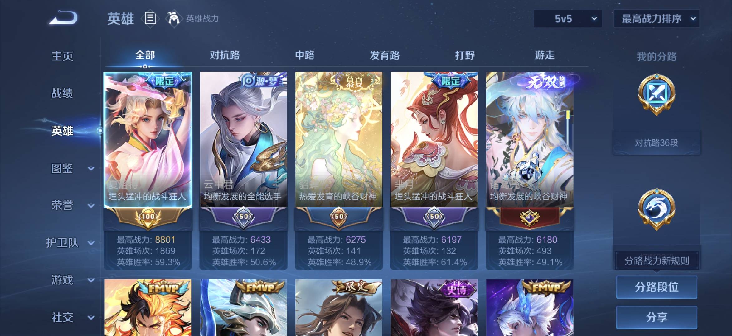 WZCMW472122王者荣耀账号详情图4