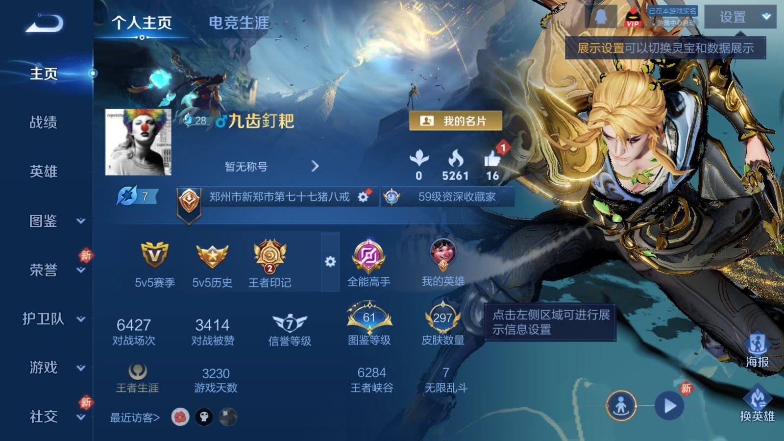 WZCMW478245王者荣耀账号详情图2 WZCMW478245王者荣耀账号详情图2