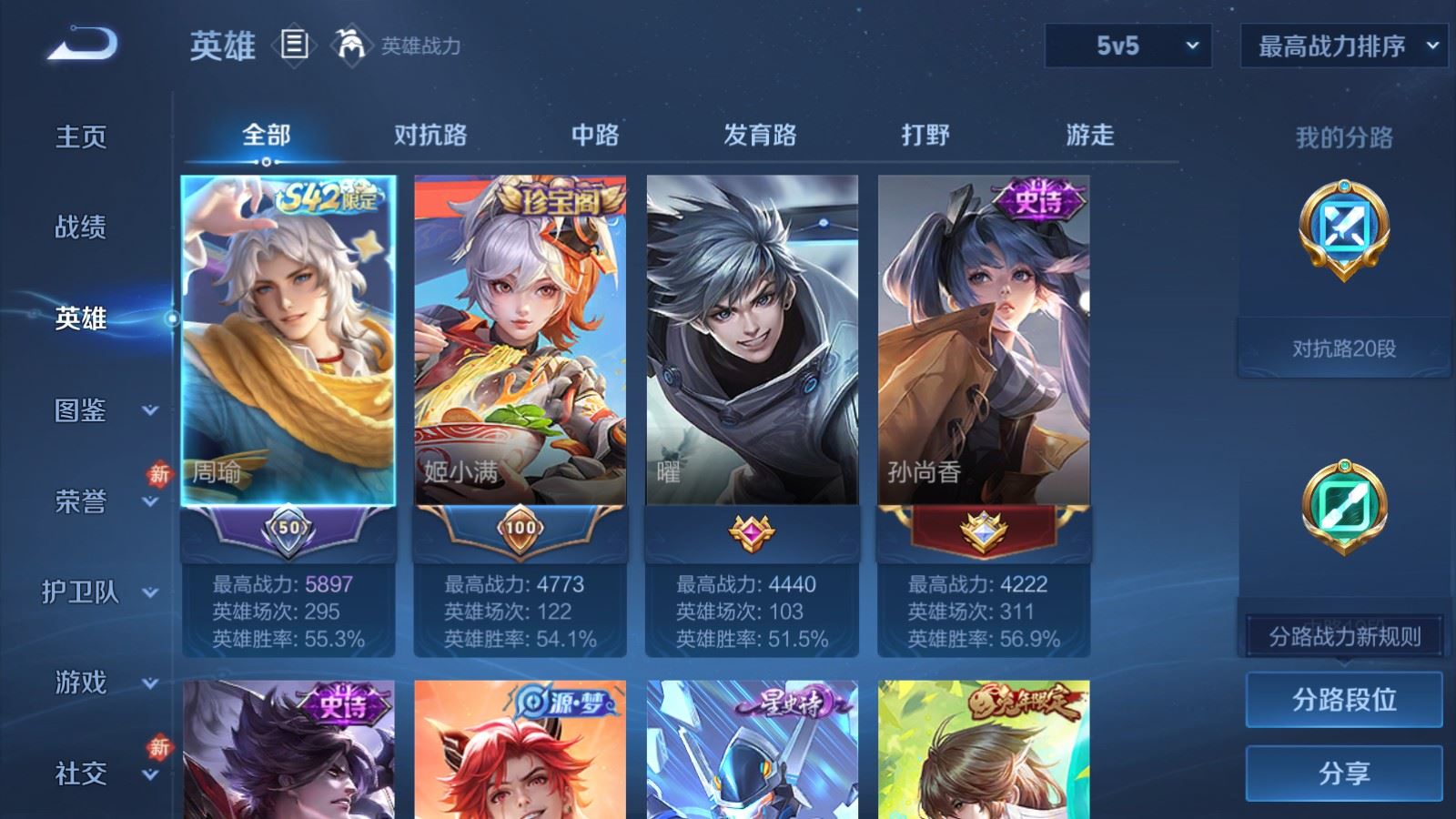 WZCMW478224王者荣耀账号详情图3