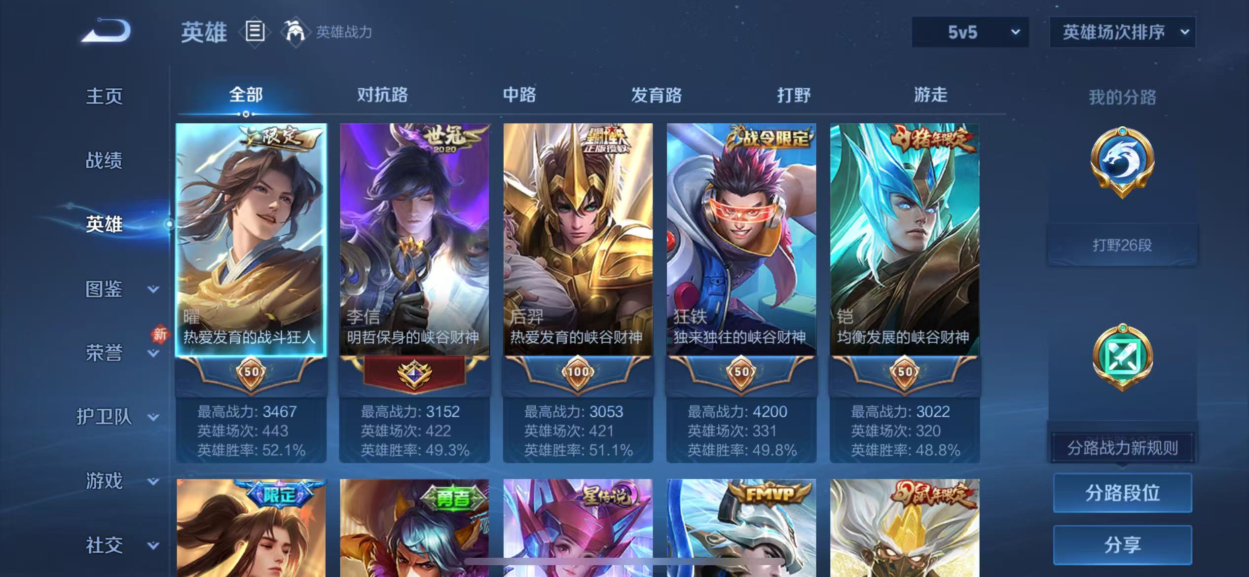 WZCMW472158王者荣耀账号详情图4 WZCMW472158王者荣耀账号详情图4